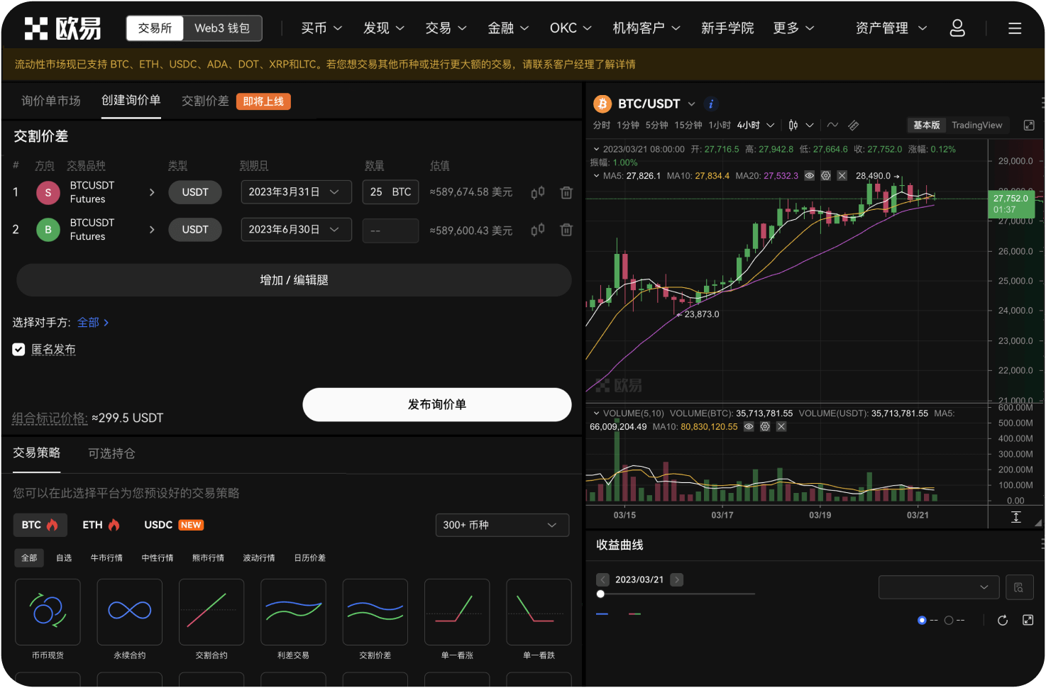 如何在MEXC上查找交易记录